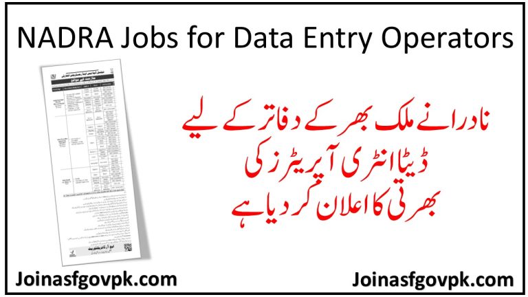 NADRA Jobs December 2025